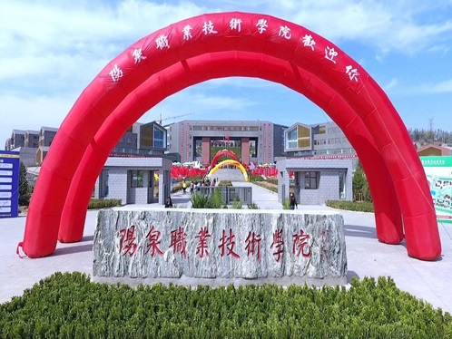 Yangquan Vocational and Technical College